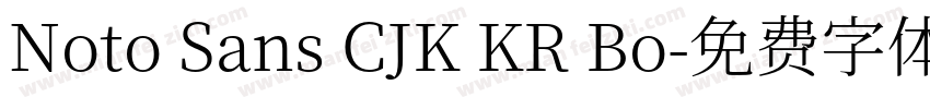 Noto Sans CJK KR Bo字体转换